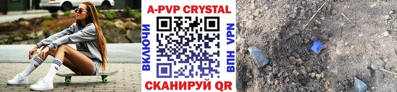 Alfa_PVP VHQ  Купить закладки  Тетюши 
