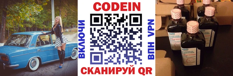 Купить где  Тетюши  Кодеиновый сироп Lean напиток Lean (лин) 