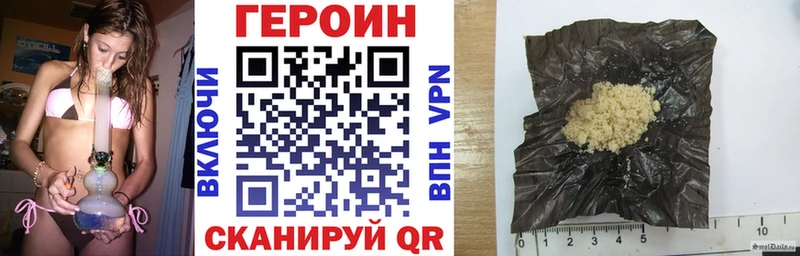 ГЕРОИН Heroin  Купить где  Тетюши 