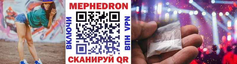 МЕФ VHQ  Купить закладки  Тетюши 